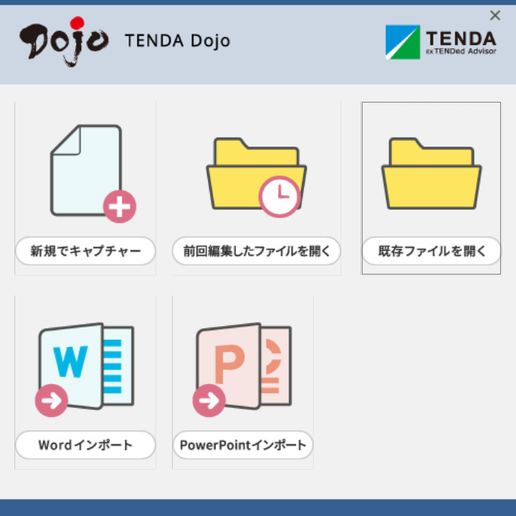 Dojoシリーズ_利用画面サンプル1