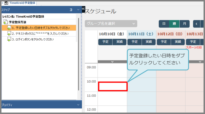 Dojoシリーズ_利用画面サンプル2