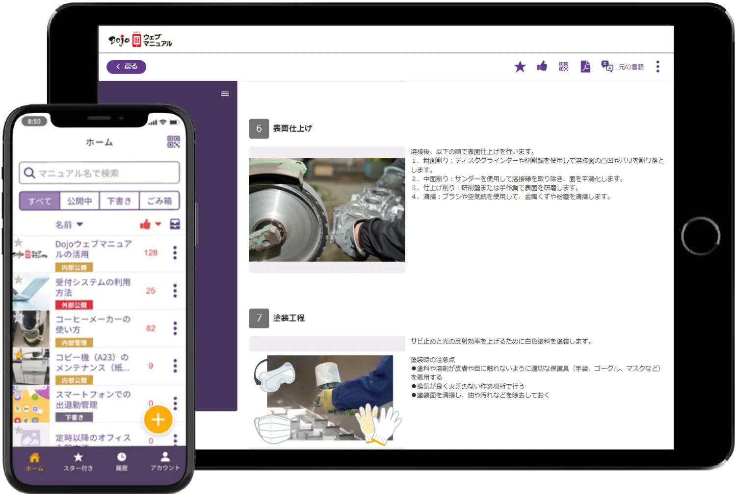 Dojoシリーズ_利用画面サンプル3