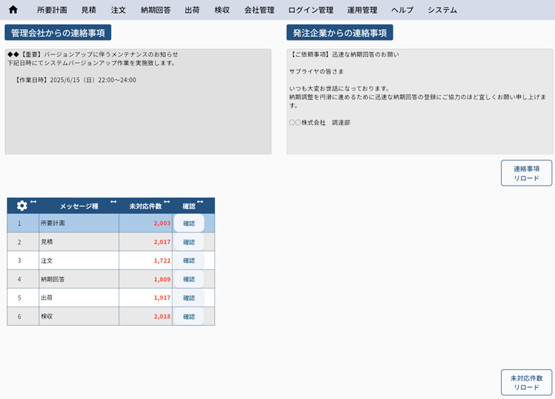 スマクラ_利用画面サンプル1
