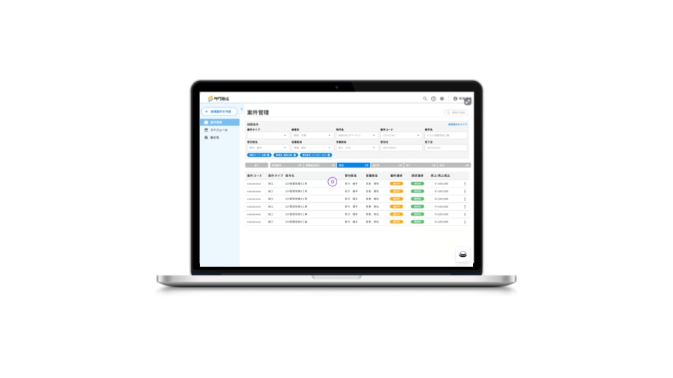 サクミル_利用画面サンプル1