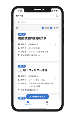 サクミル_利用画面サンプル2
