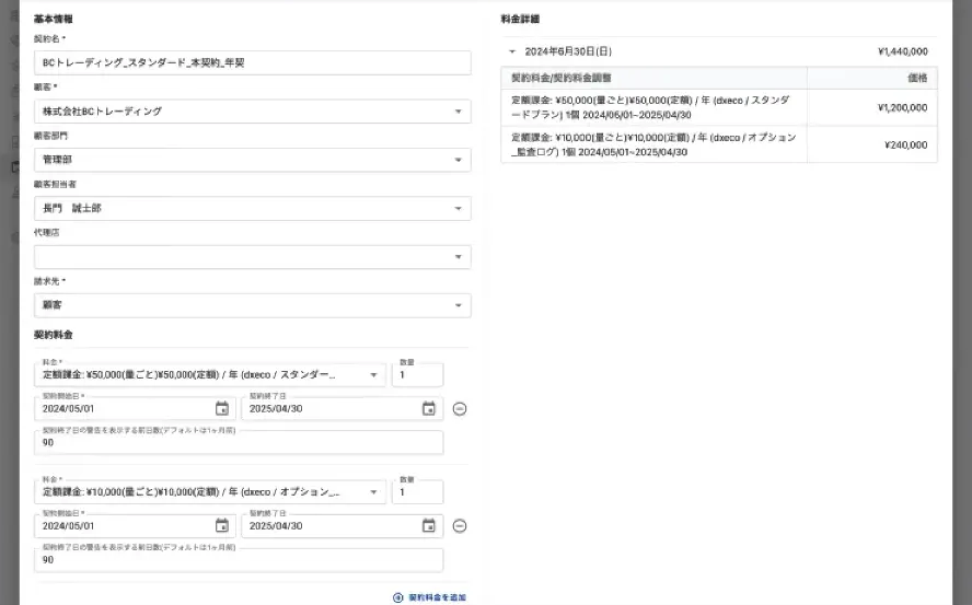 ハヤサブ_利用画面サンプル1
