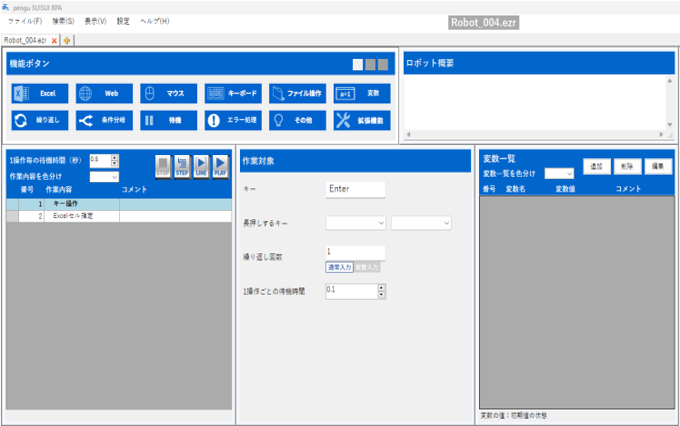 pengu_利用画面サンプル1