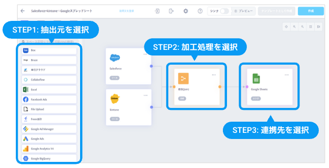 Reckoner[レコナー]_利用画面サンプル1