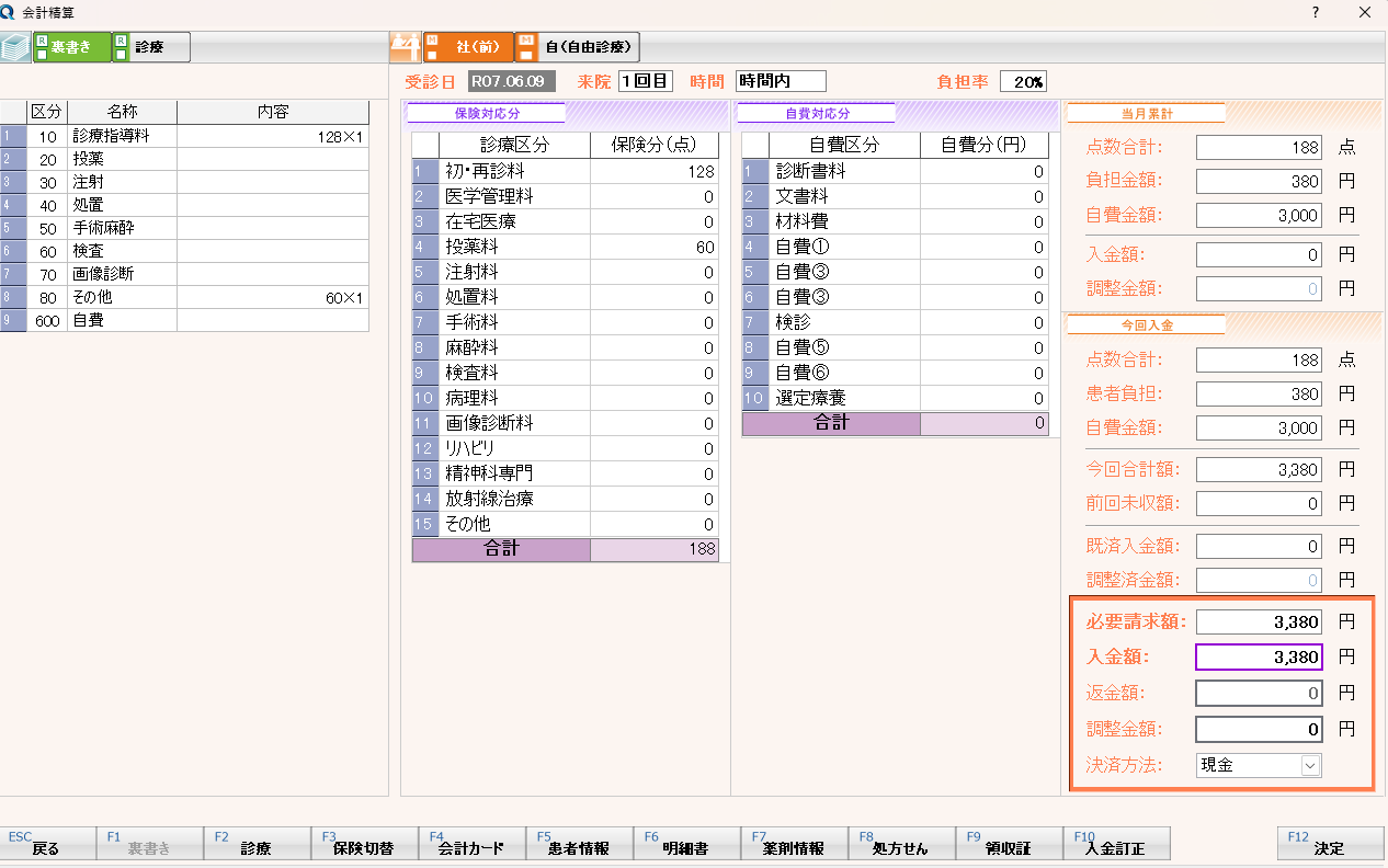 Qualis Cloud/Qualis_利用画面サンプル4