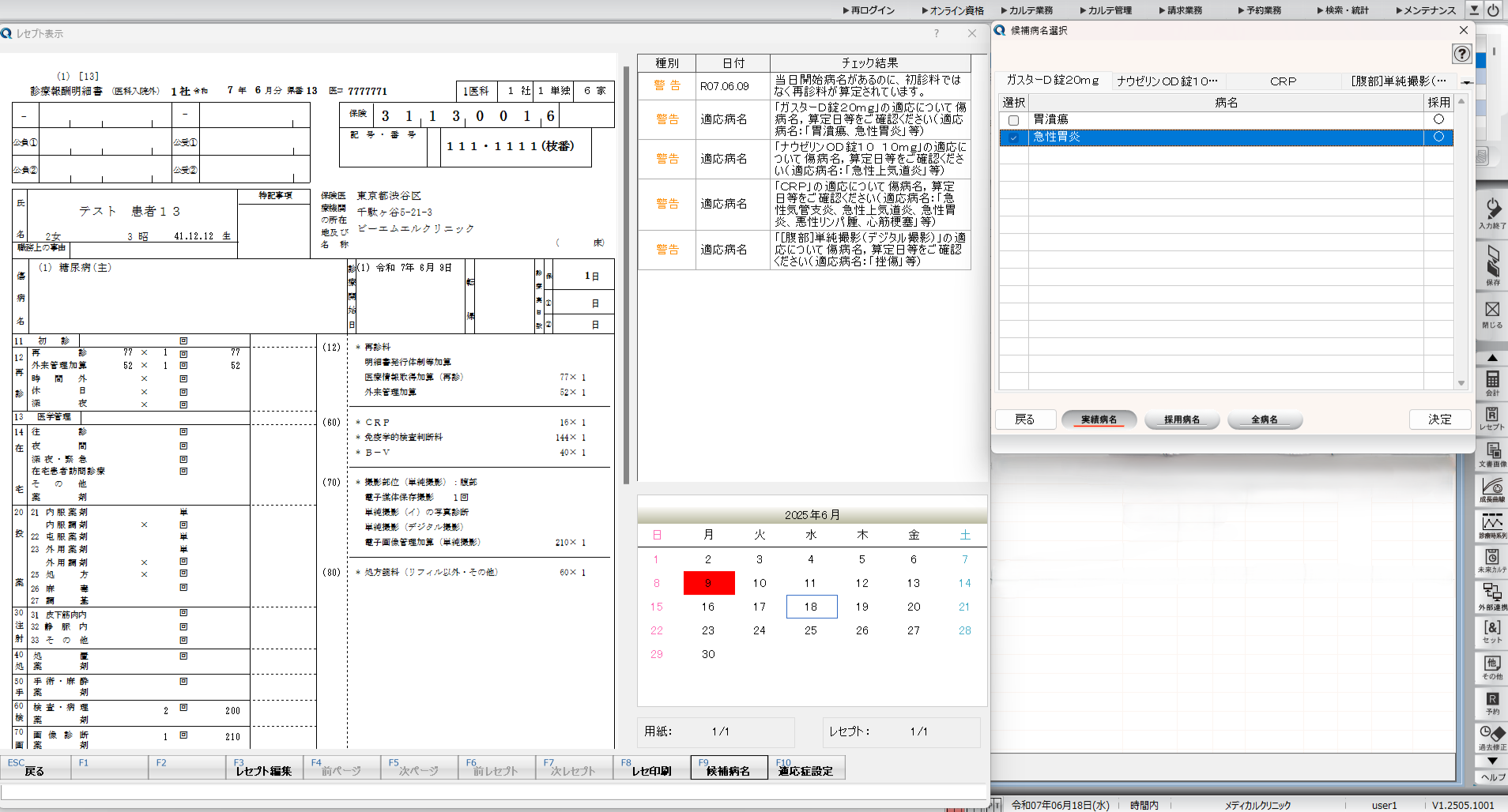 Qualis Cloud/Qualis_利用画面サンプル5