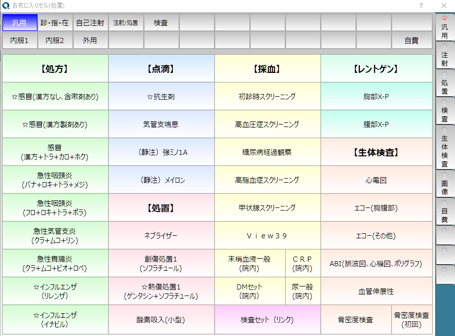 Qualis Cloud/Qualis_利用画面サンプル2
