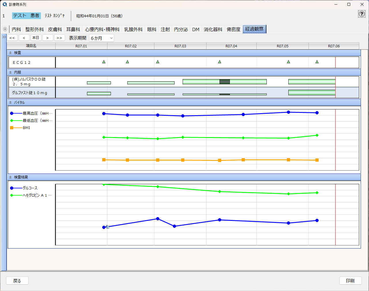 Qualis Cloud/Qualis_利用画面サンプル3