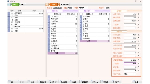 Qualis Cloud/Qualis_利用画面サンプル4