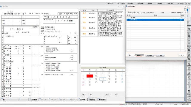 Qualis Cloud/Qualis_利用画面サンプル5
