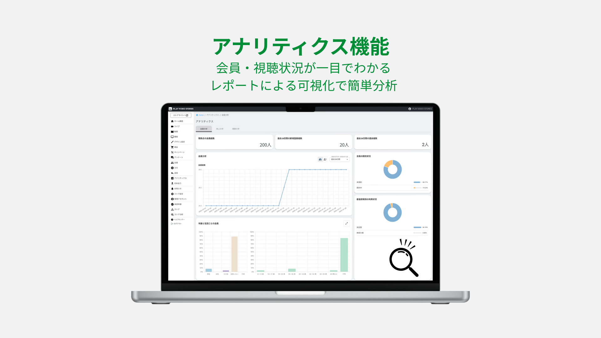 PLAY VIDEO STORES_利用画面サンプル2