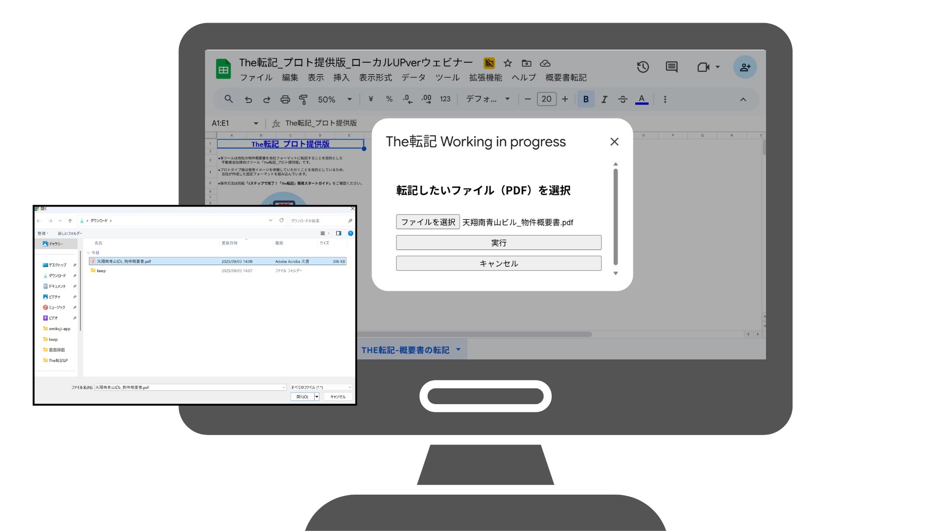 The転記_利用画面サンプル2