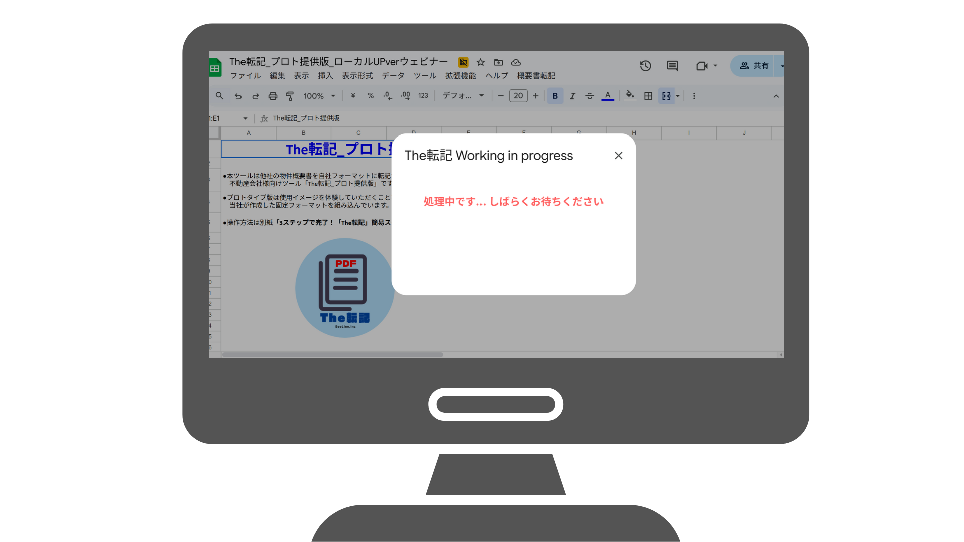 The転記_利用画面サンプル3