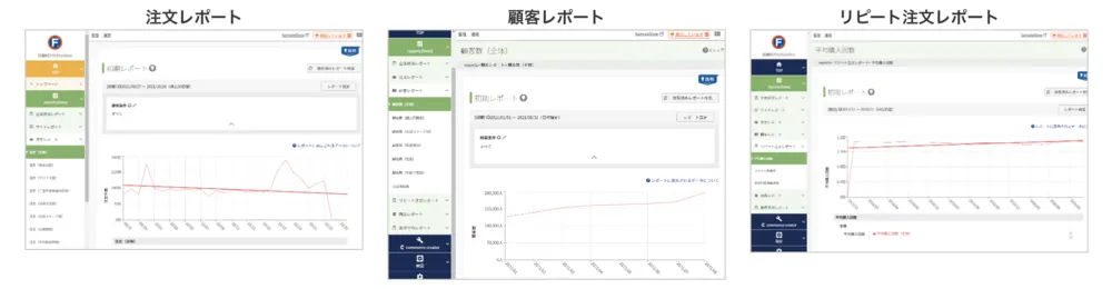 futureshop_利用画面サンプル2