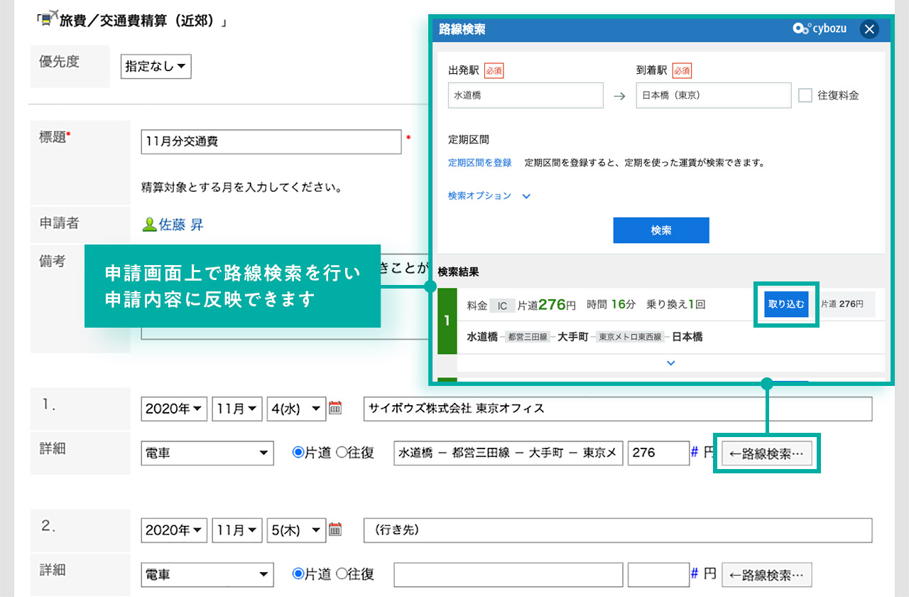 Garoon_利用画面サンプル2