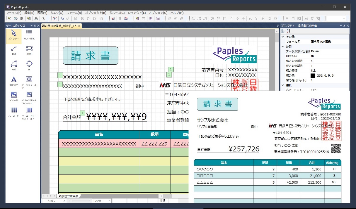PaplesReports(パピレスレポーツ)_利用画面サンプル1