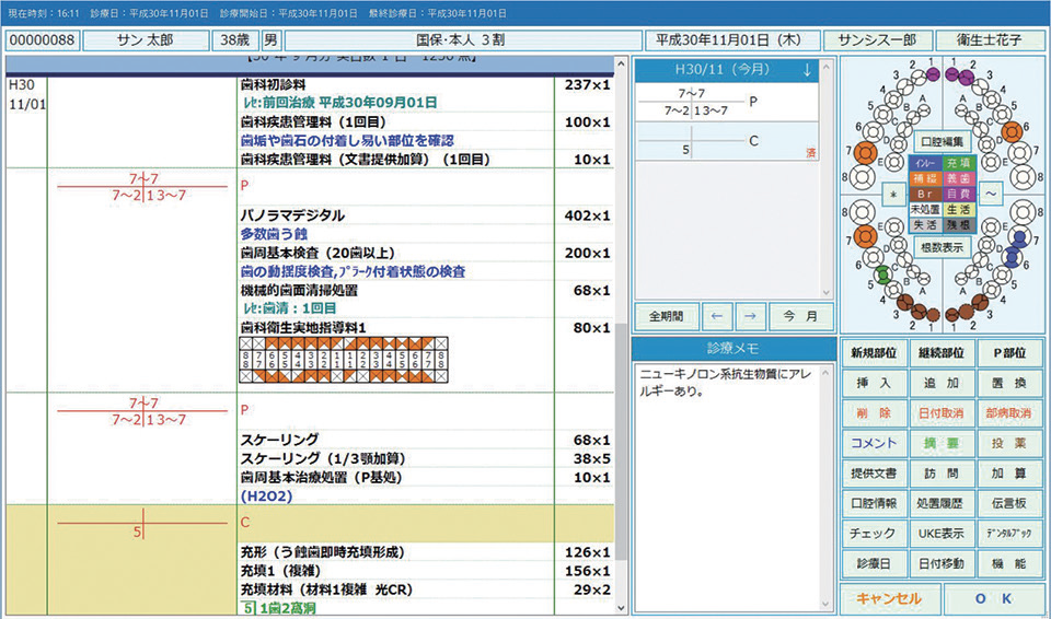 Sunny-NORIS Cloud_利用画面サンプル1