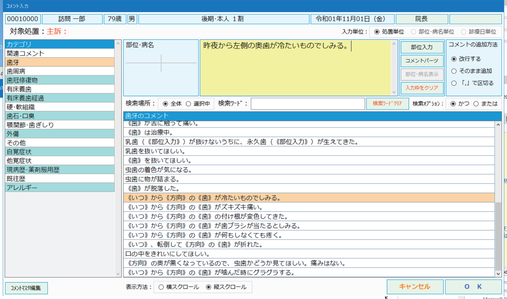 Sunny-NORIS Cloud_利用画面サンプル2
