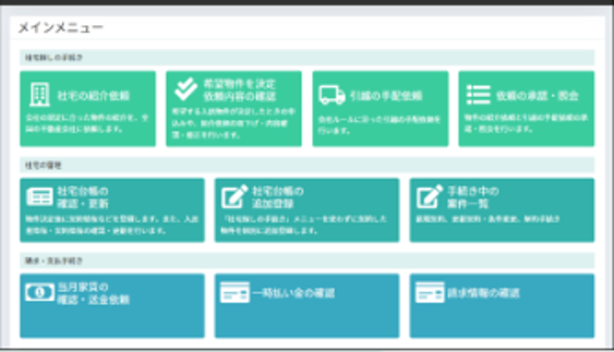 しゃたくさんLite_利用画面サンプル1