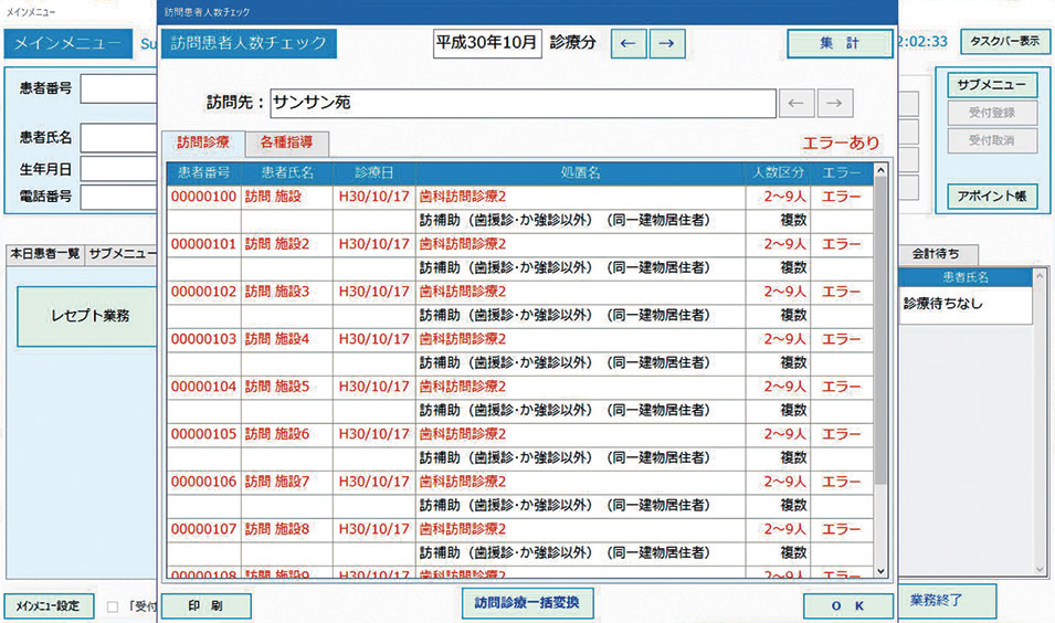 Sunny-NORIS Cloud_利用画面サンプル4