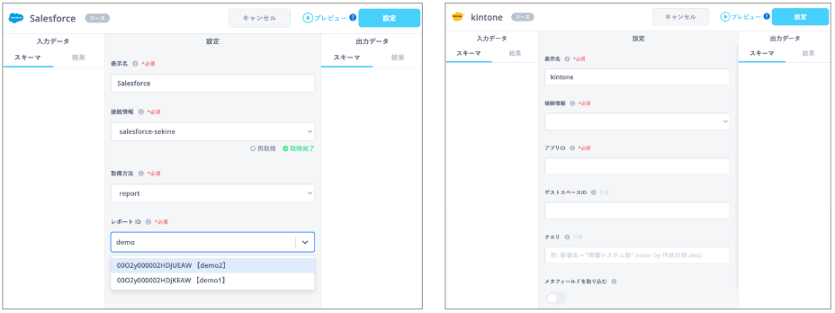 Reckoner[レコナー]_利用画面サンプル3