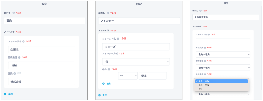 Reckoner[レコナー]_利用画面サンプル4