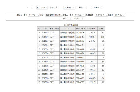 軽技Web_利用画面サンプル1
