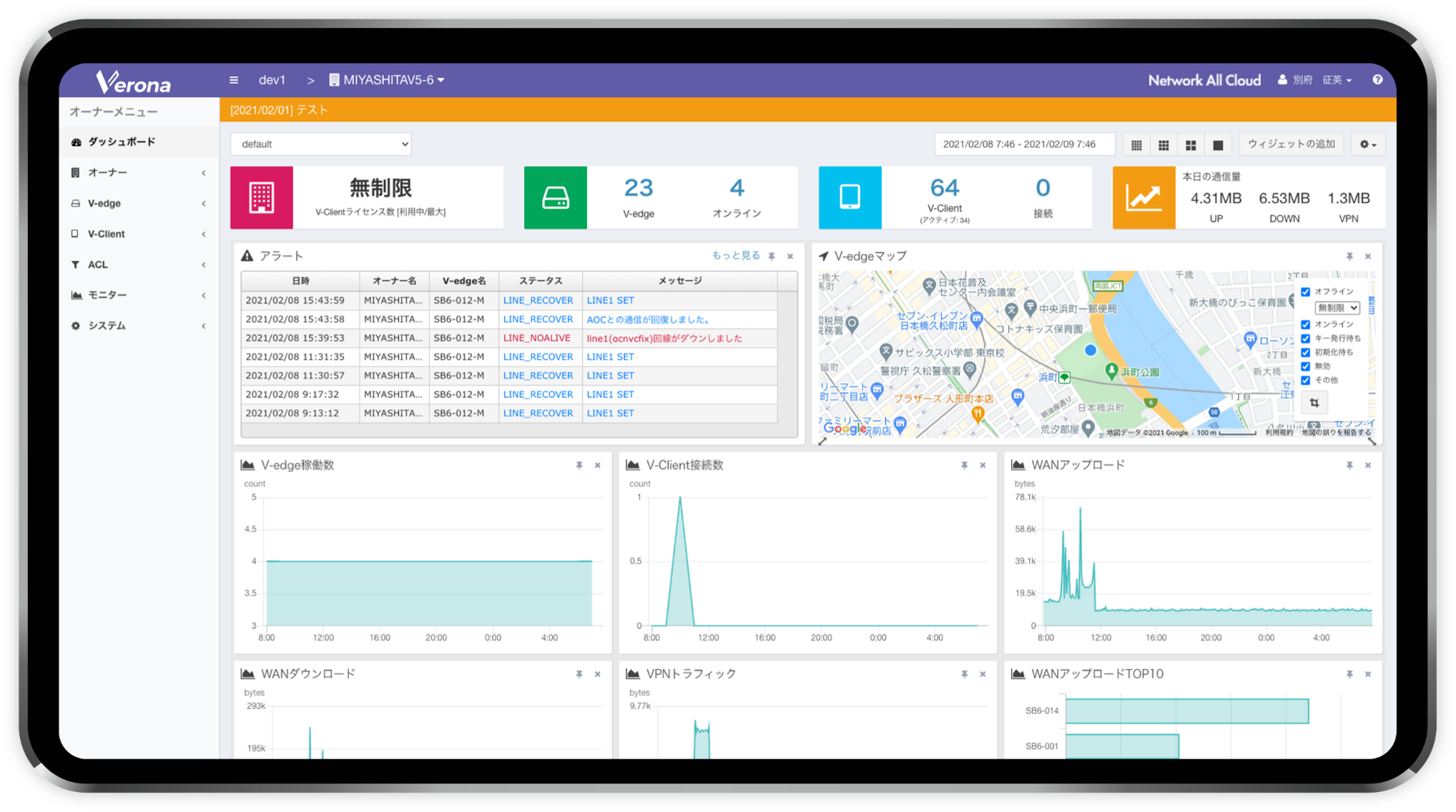 FLESPEEQ Web Access_利用画面サンプル1