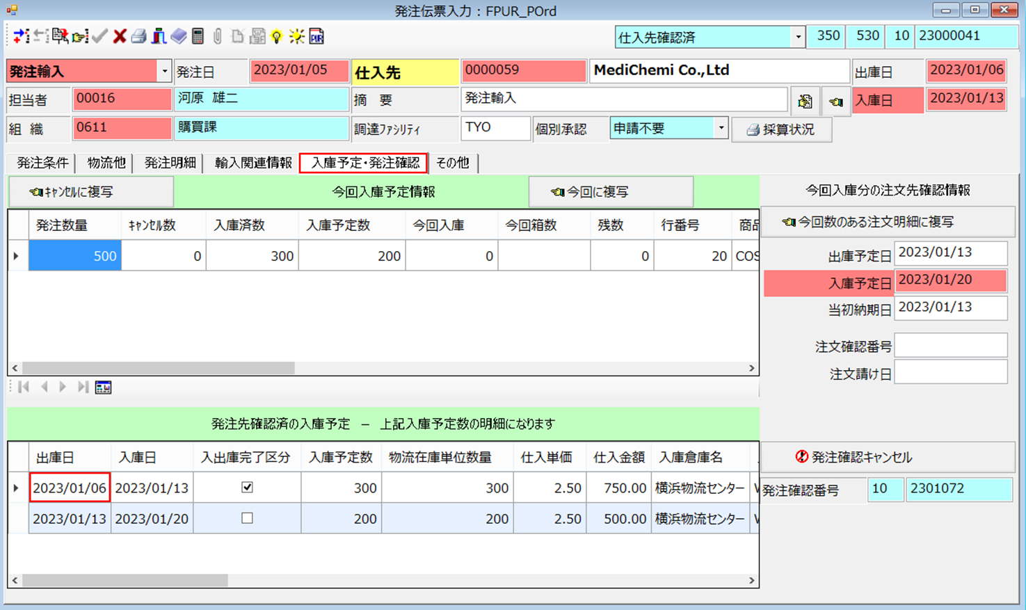 Plaza-i_利用画面サンプル1
