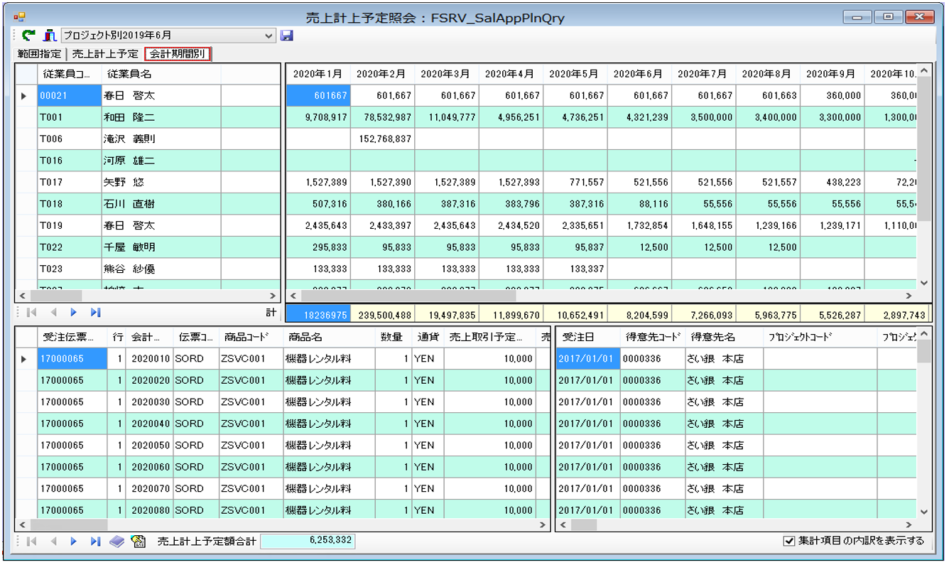Plaza-i_利用画面サンプル2