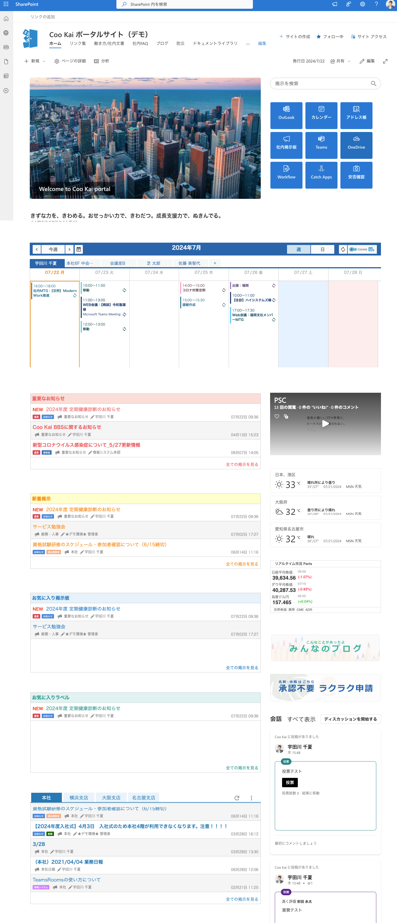 Coo Kai BBS/掲示板_利用画面サンプル3