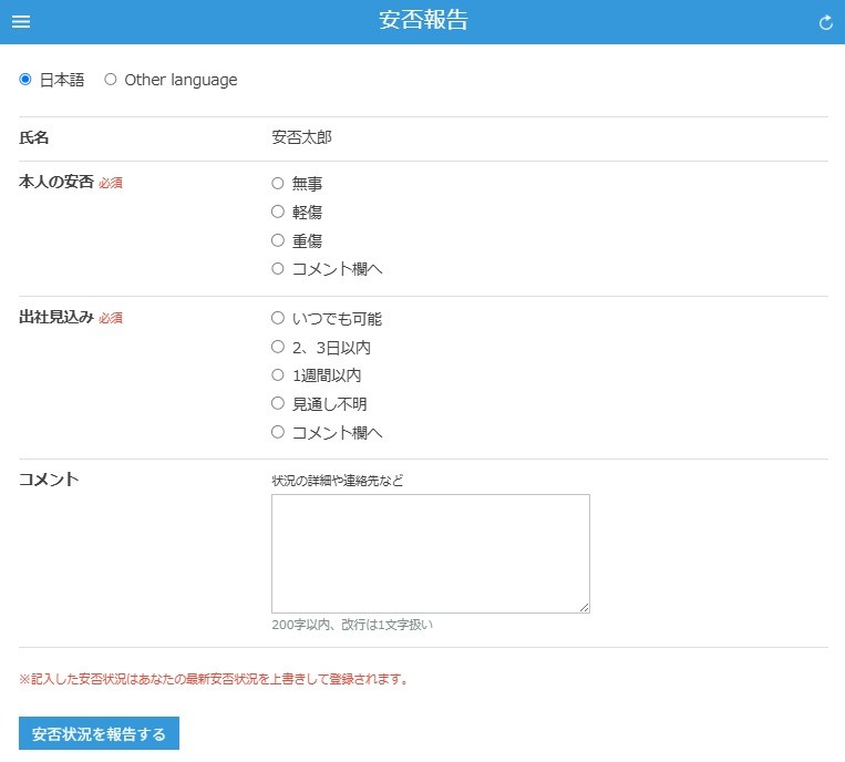 ANPIC_利用画面サンプル2
