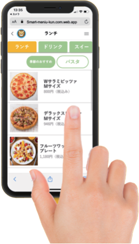 株式会社impact mirAIの飲食業支援ソリューション_利用画面サンプル2