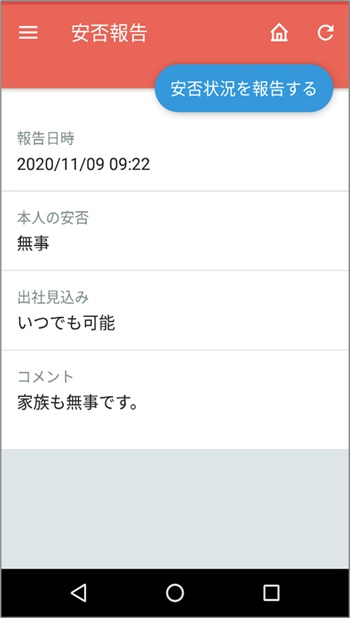 ANPIC_利用画面サンプル3