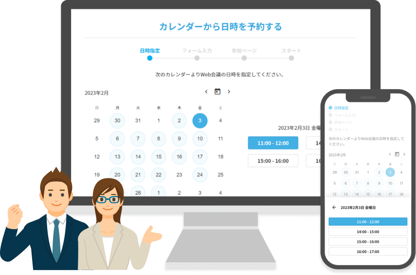 VIVIT LINK（ビビットリンク）_利用画面サンプル1