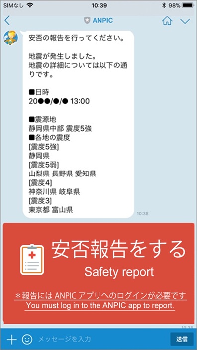 ANPIC_利用画面サンプル4