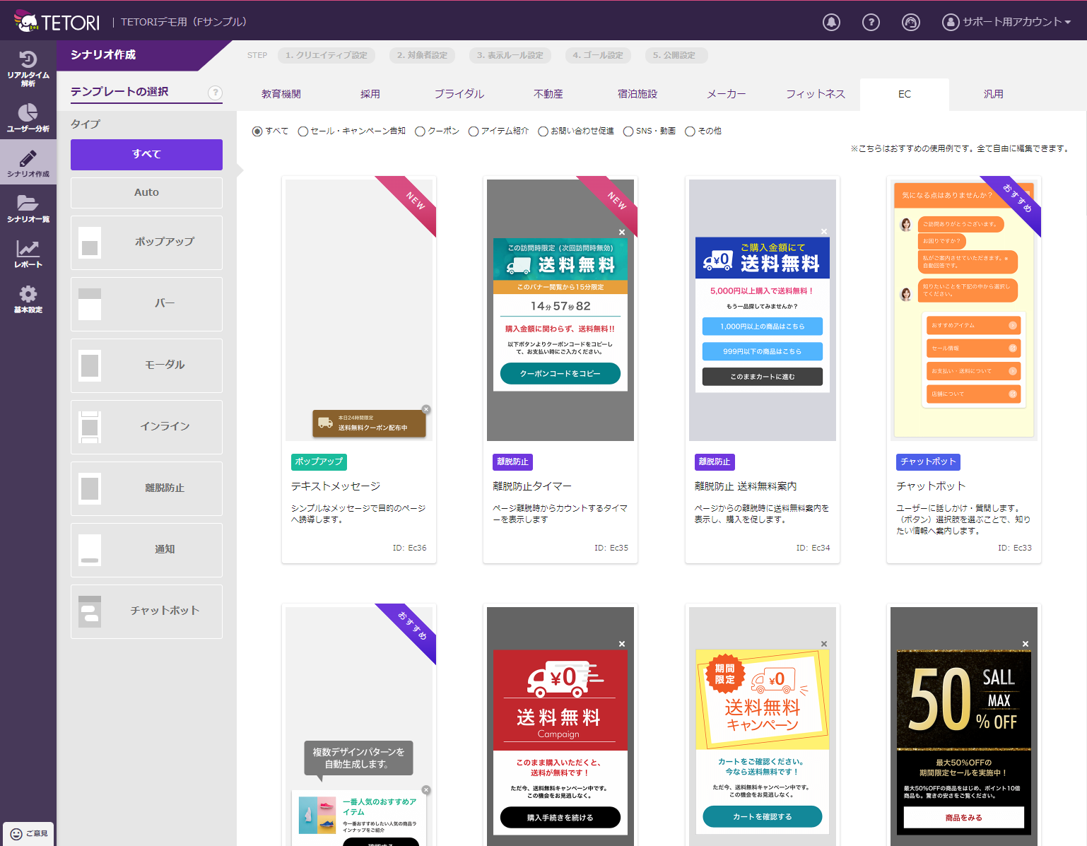 TETORI（テトリ）_利用画面サンプル2