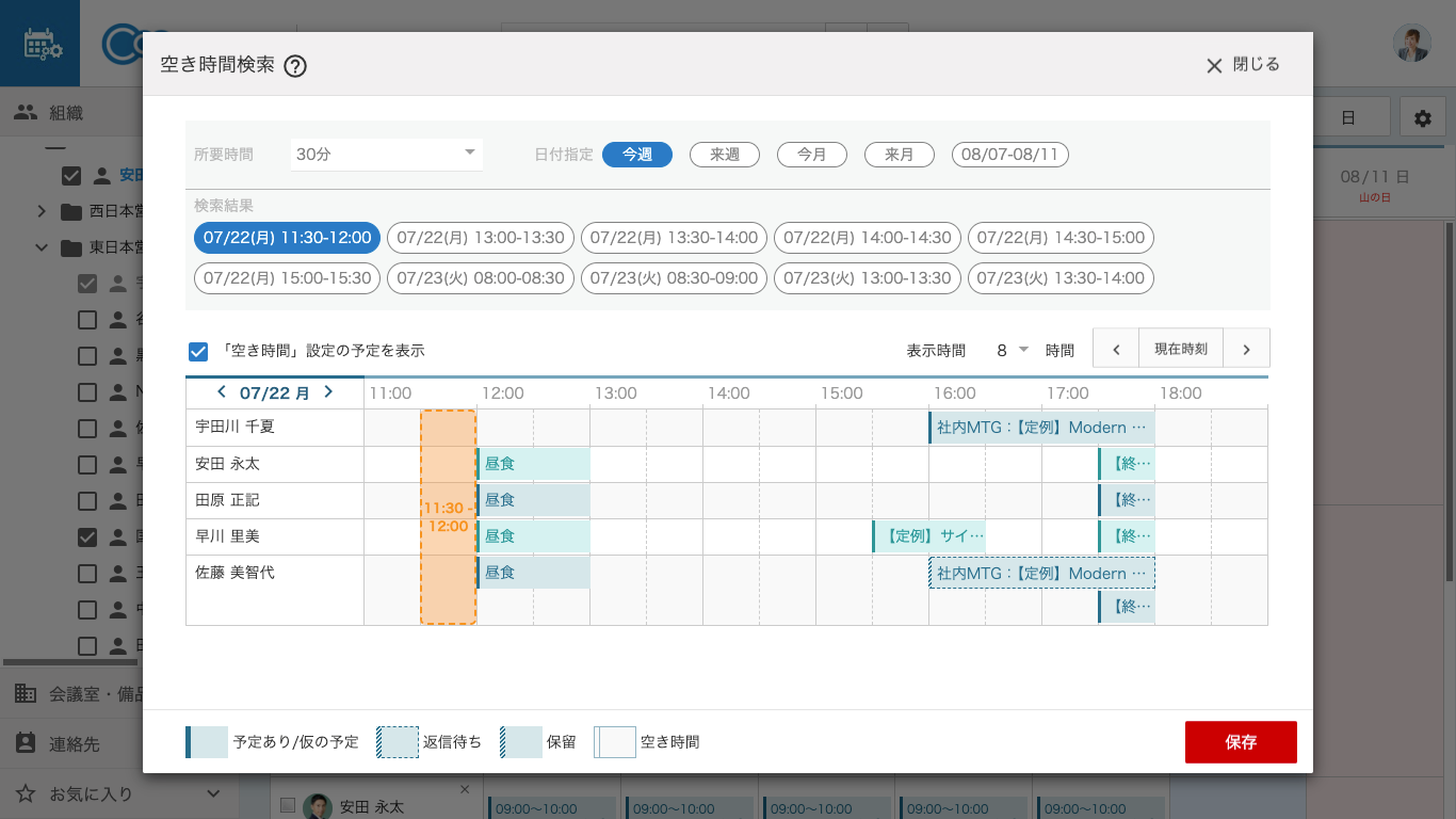 Coo Kai 3選_利用画面サンプル2