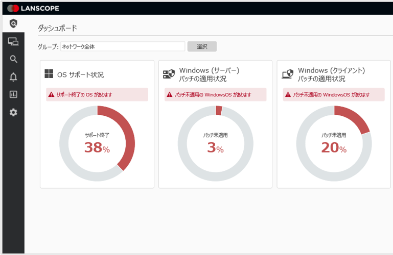 IIJセキュアエンドポイントサービス_利用画面サンプル1