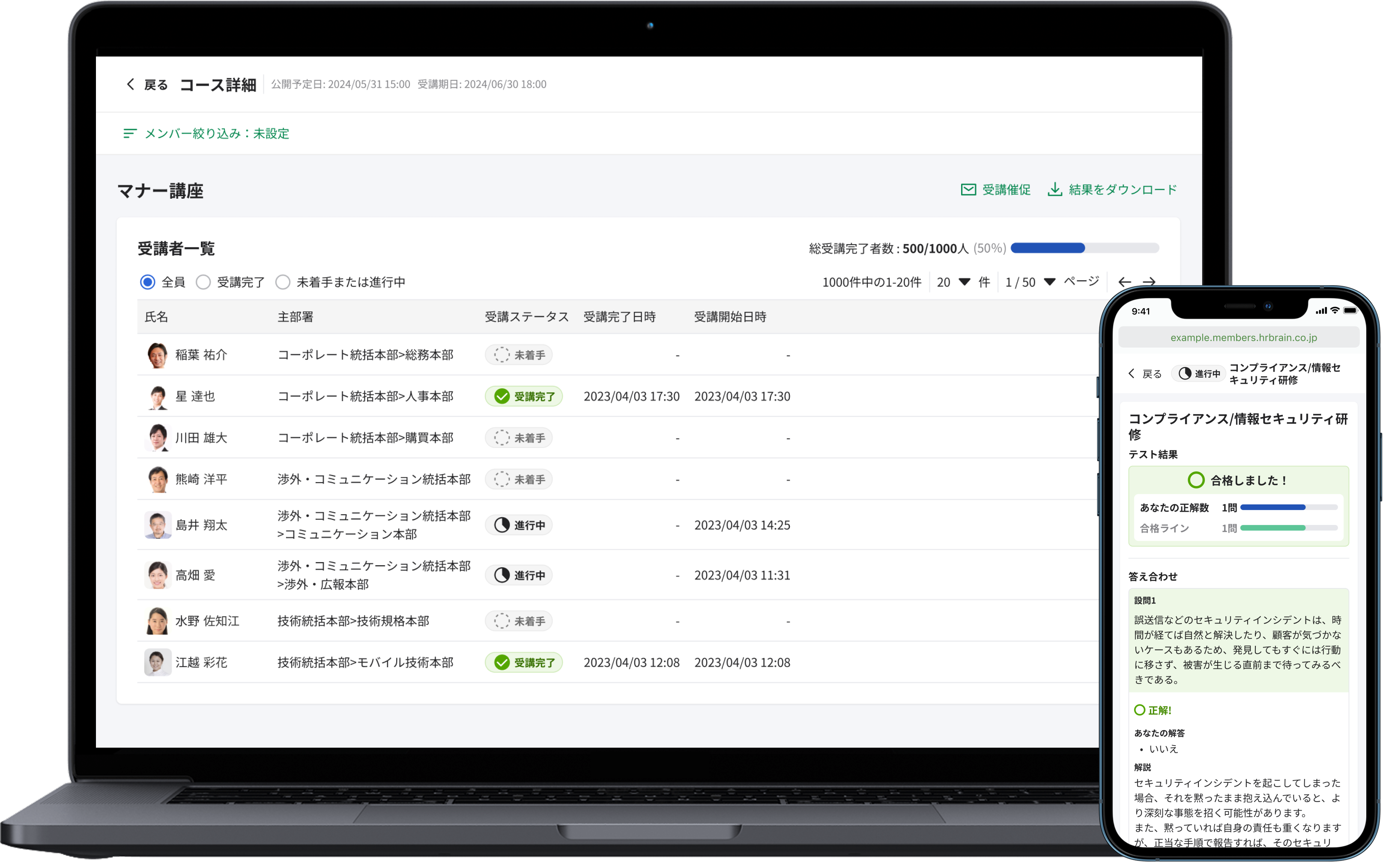 HRBrainラーニング_利用画面サンプル1