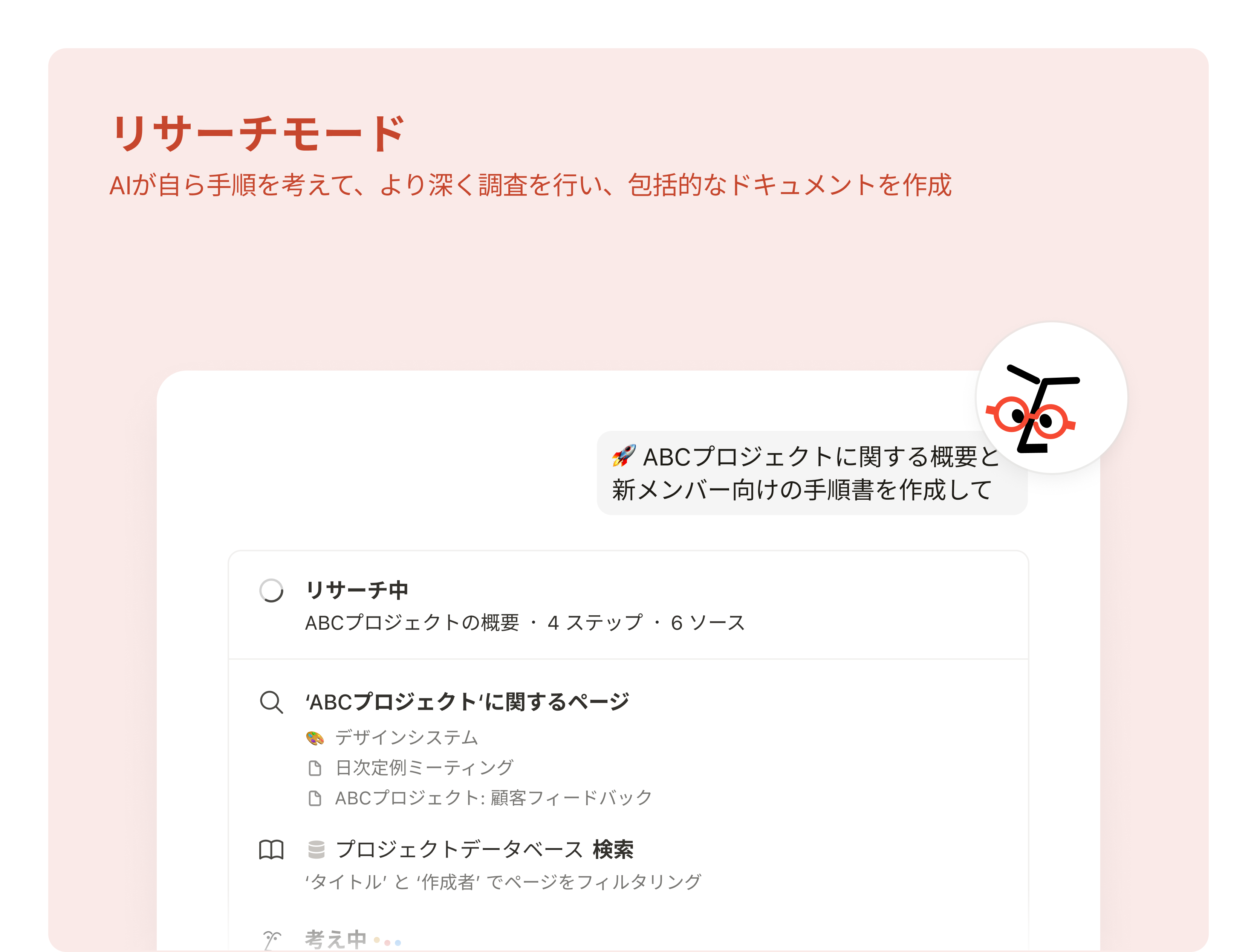 Notion_利用画面サンプル4