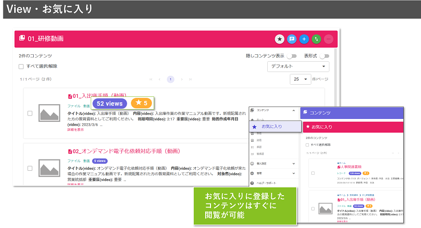 レコードバンキングシステム：WAN-RECORD Plus_利用画面サンプル3