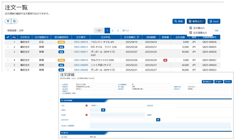 Prociec_利用画面サンプル1