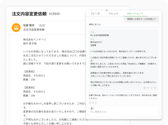 Re:lation_利用画面サンプル3