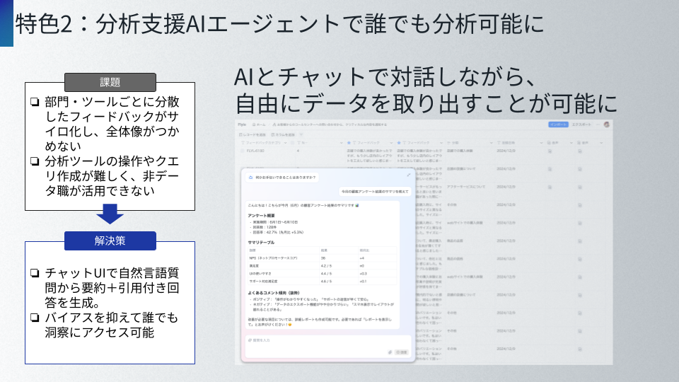 Flyle（フライル）_利用画面サンプル2