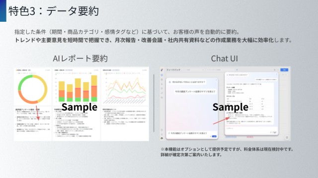 Flyle（フライル）_利用画面サンプル3
