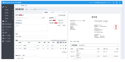 マネーフォワード クラウド請求書_利用画面サンプル1