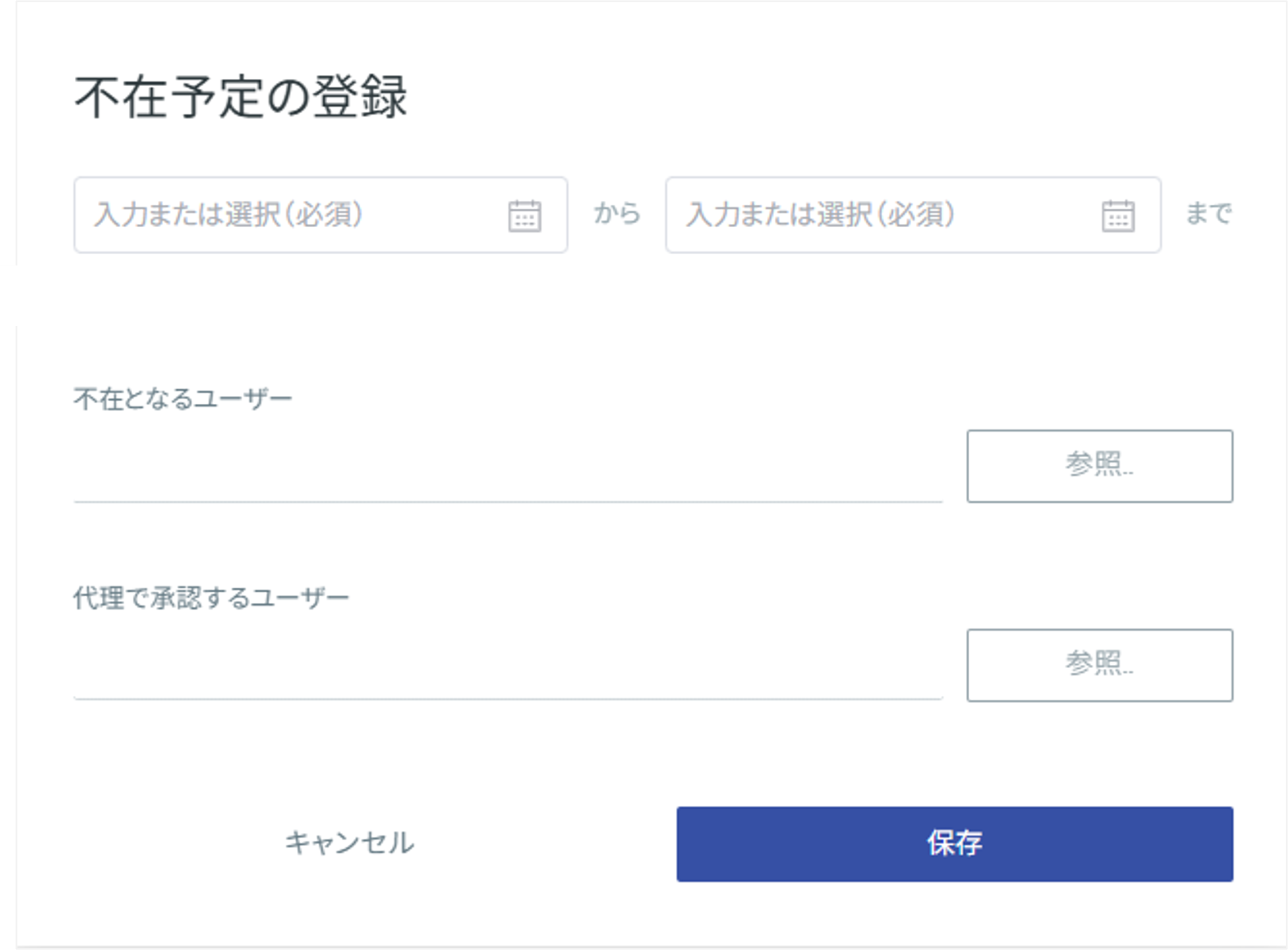 Travel Manager_利用画面サンプル1