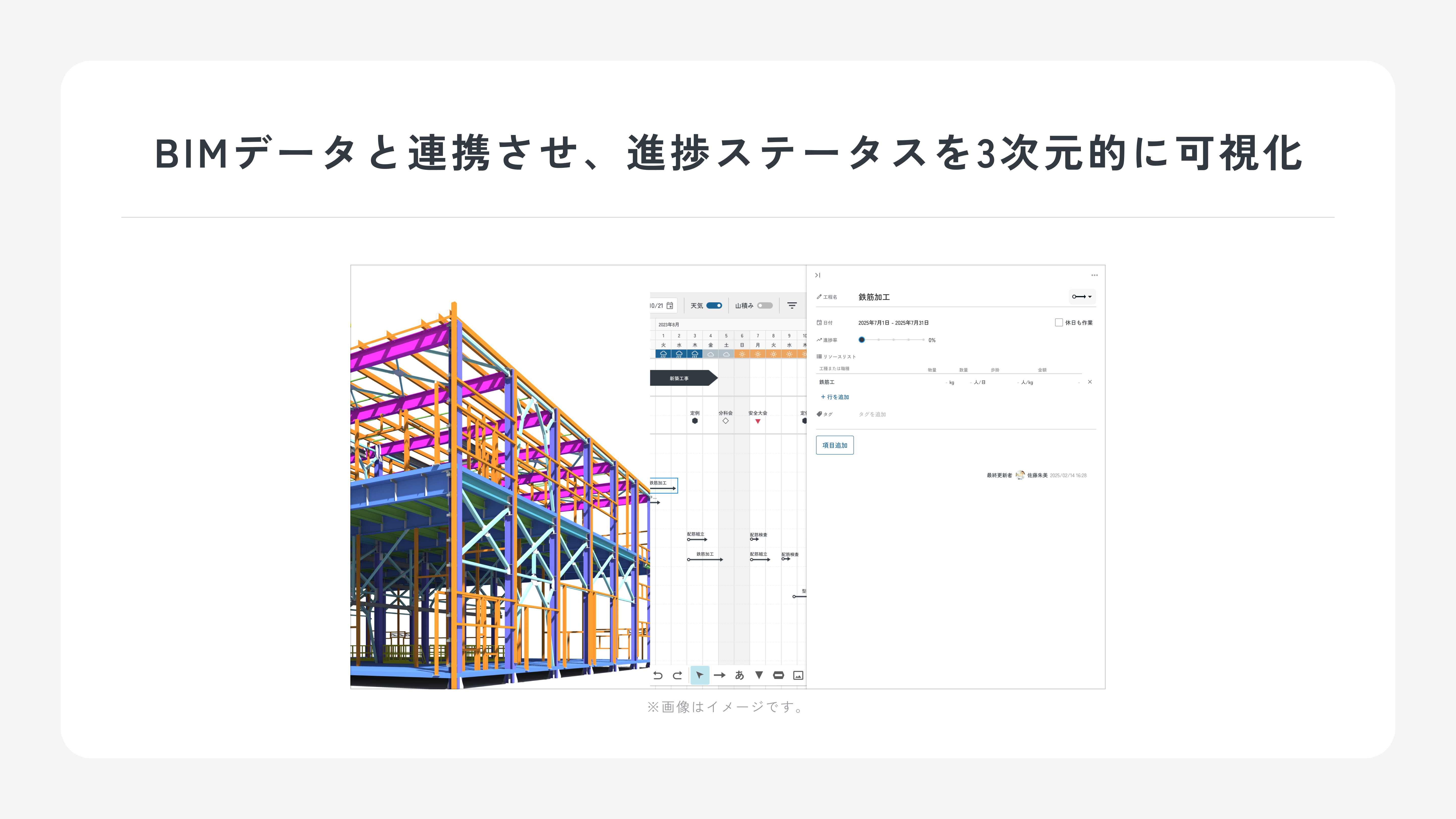 PROCOLLA (プロコラ)_利用画面サンプル2